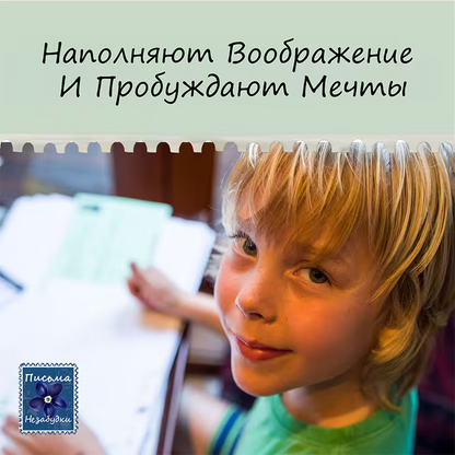 Записки Путешественницы для мальчиков