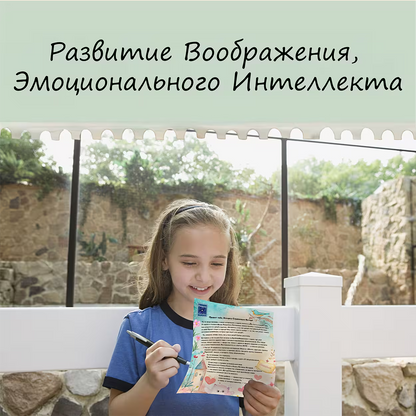 Записки Путешественницы для девочек